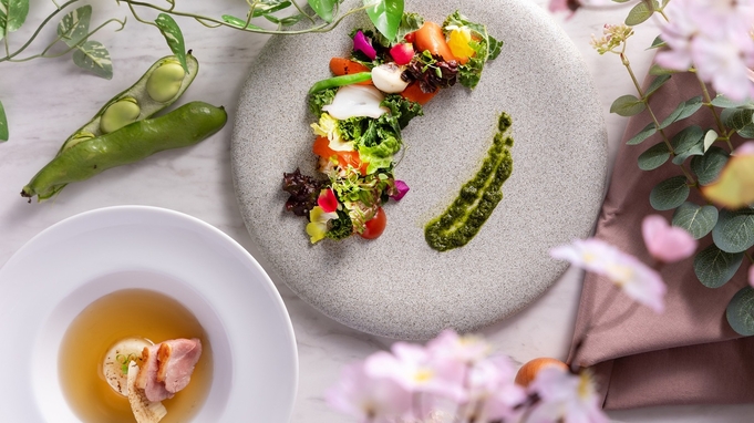 【グレードアップ】季節を彩る食材と楽しむ、春のFRENCH DINNER（夕・朝食／ラウンジ付き）